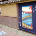 相鴨鳥安